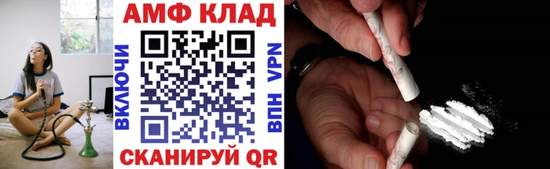 АМФ Premium  купить закладку  Калтан 