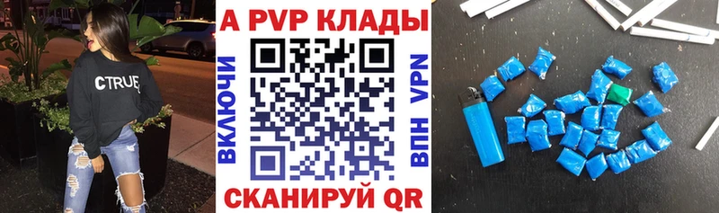 A PVP Crystall  купить наркотик  Калтан 