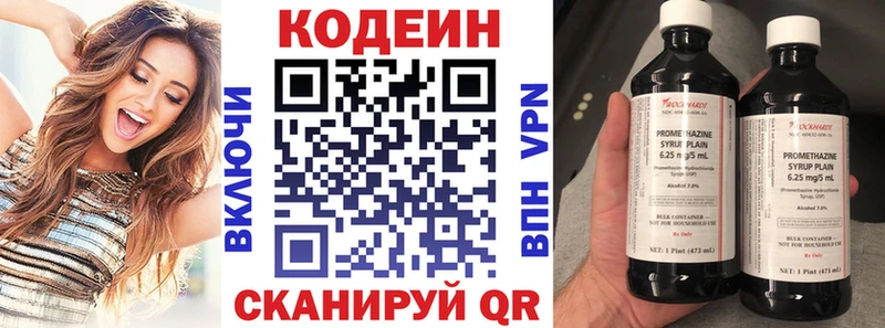 даркнет сайт  Калтан  Кодеин Purple Drank 