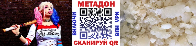 Метадон VHQ  даркнет сайт  МЕГА онион  Калтан 